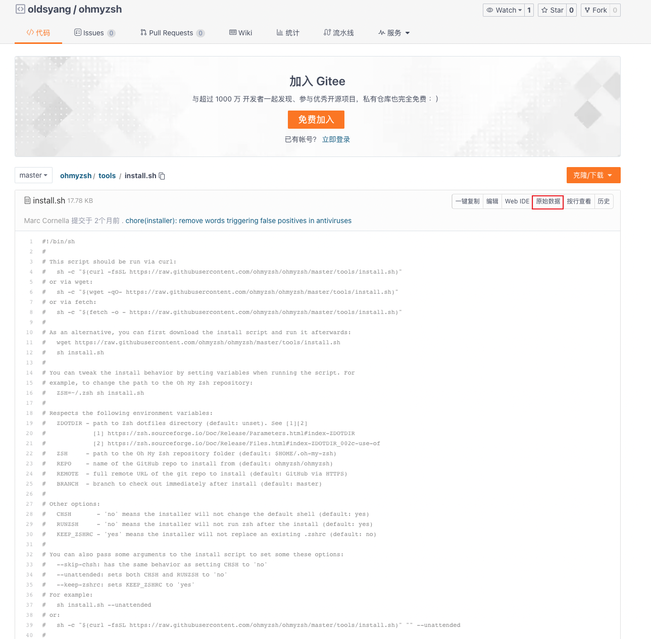 ohmyzsh /fufeng/images/ohmyzsh_install.png